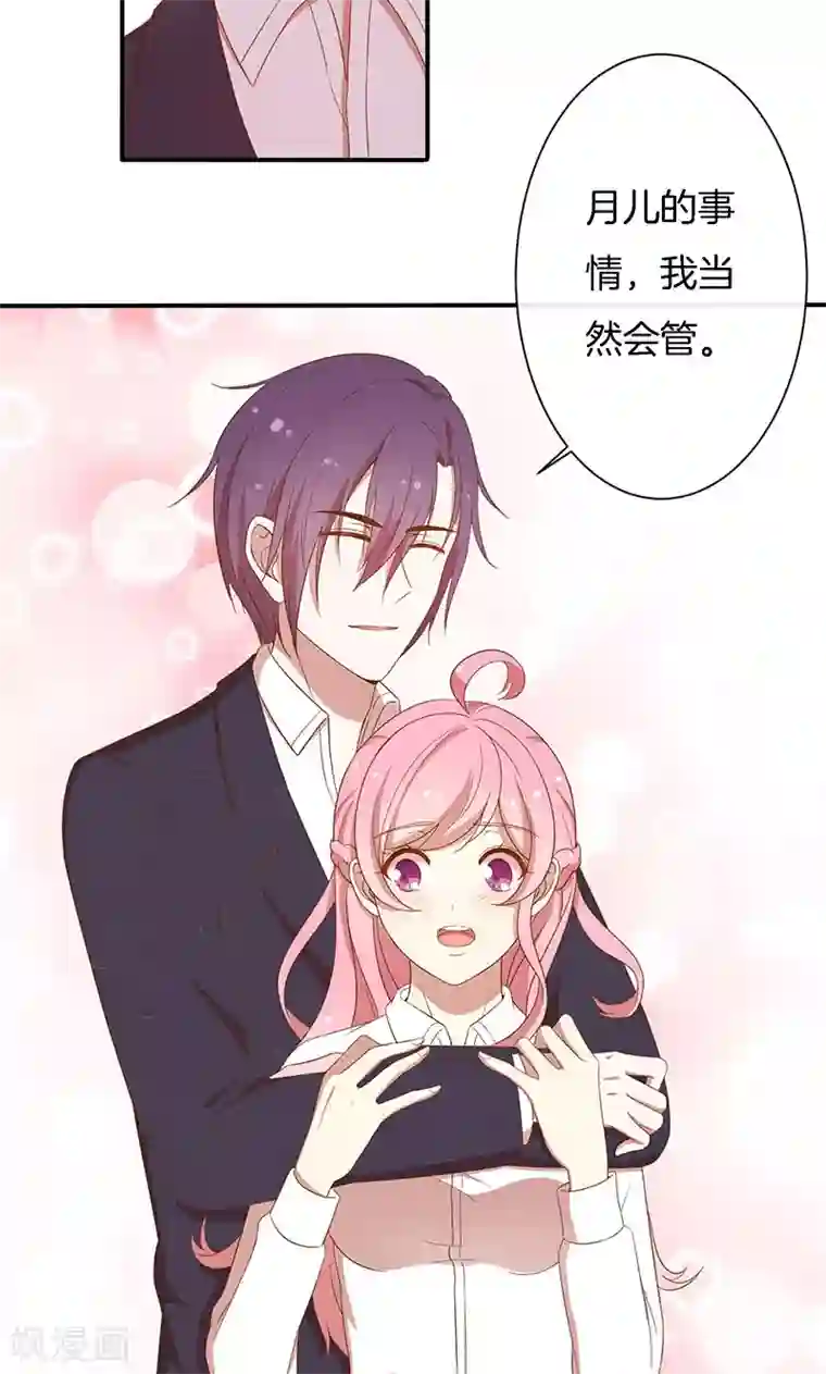 全世界都不如你第47话 我们什么都做了！