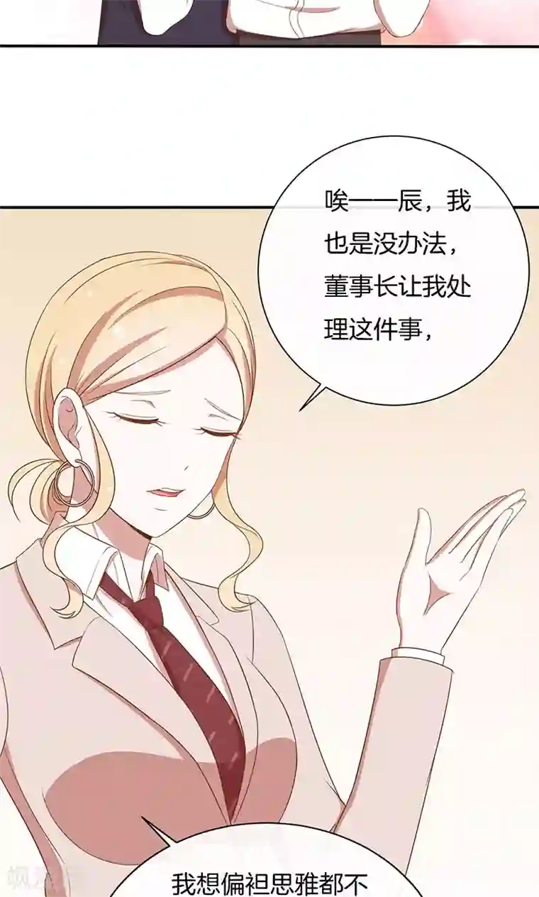 全世界都不如你第47话 我们什么都做了！