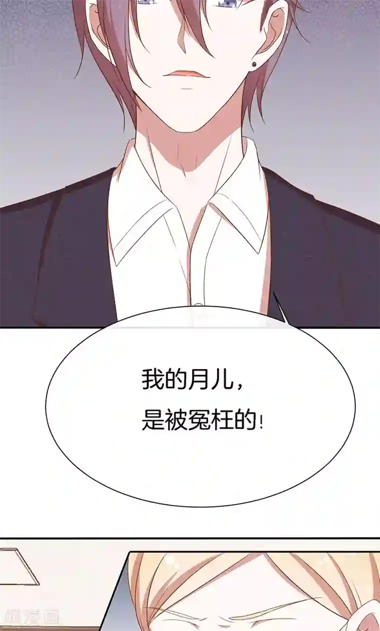 全世界都不如你第47话 我们什么都做了！