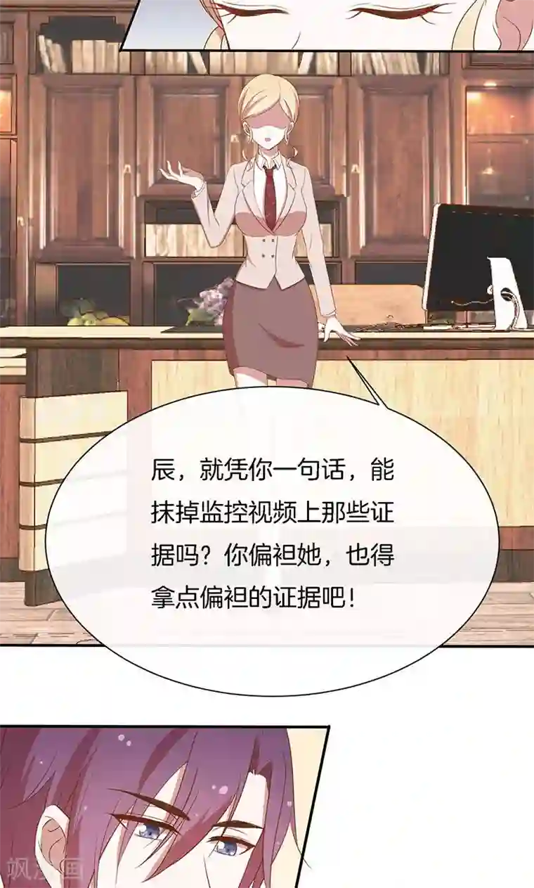全世界都不如你第47话 我们什么都做了！