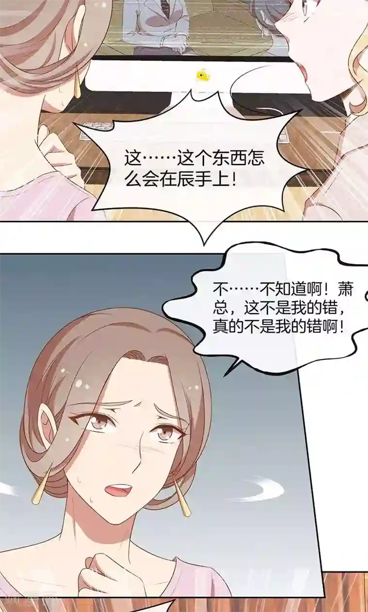 全世界都不如你第48话 我喜欢你，是真的！