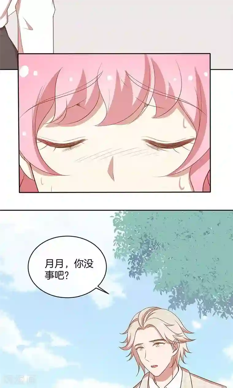 全世界都不如你第48话 我喜欢你，是真的！