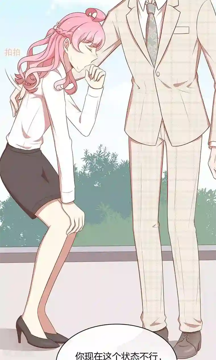 全世界都不如你第48话 我喜欢你，是真的！