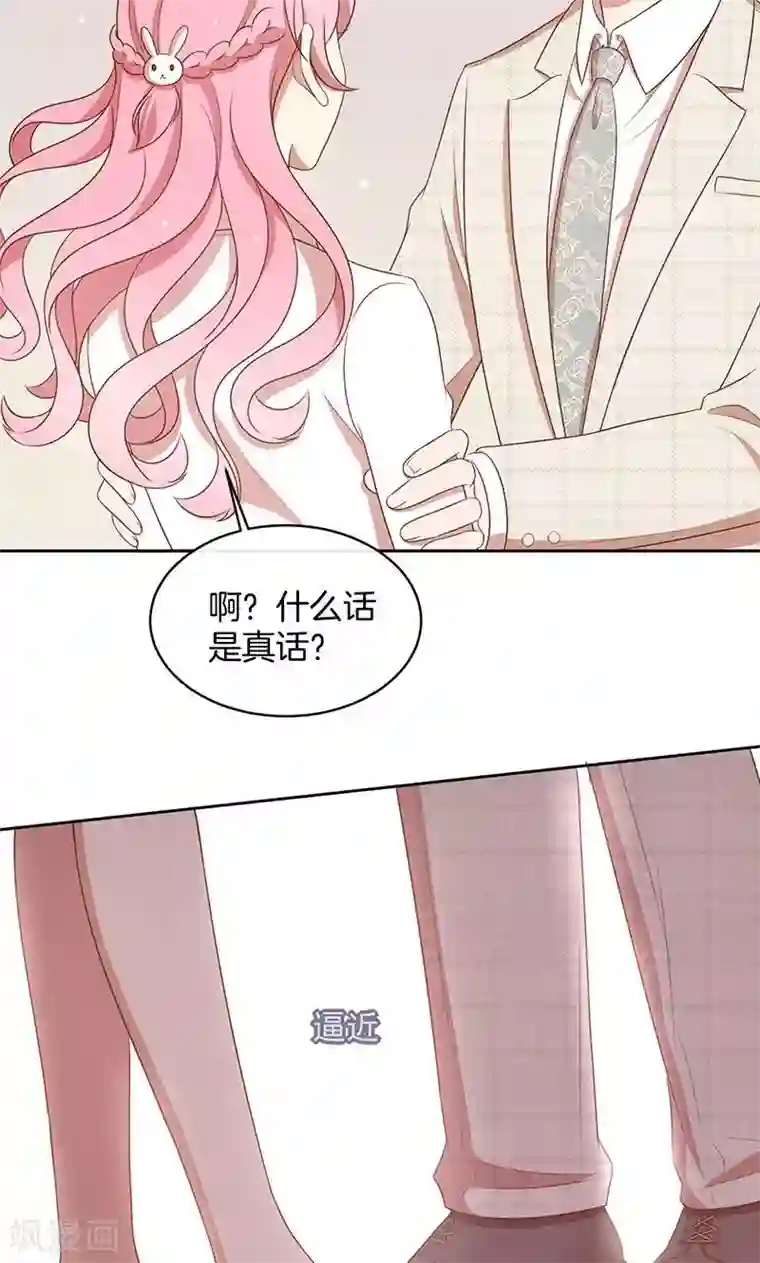 全世界都不如你第48话 我喜欢你，是真的！