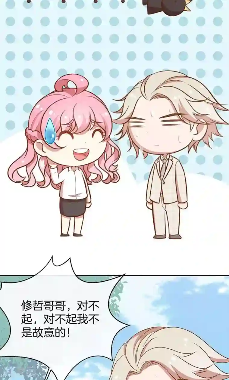 全世界都不如你第48话 我喜欢你，是真的！