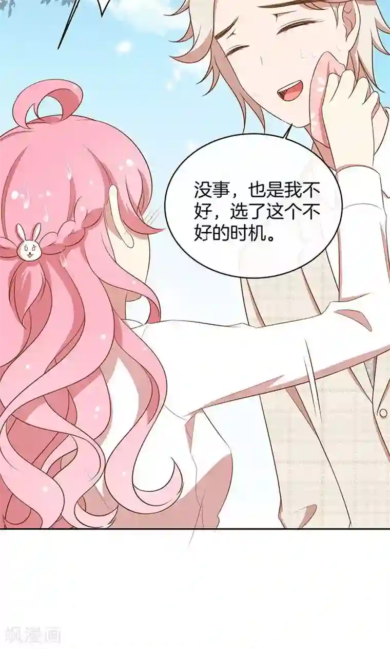 全世界都不如你第48话 我喜欢你，是真的！