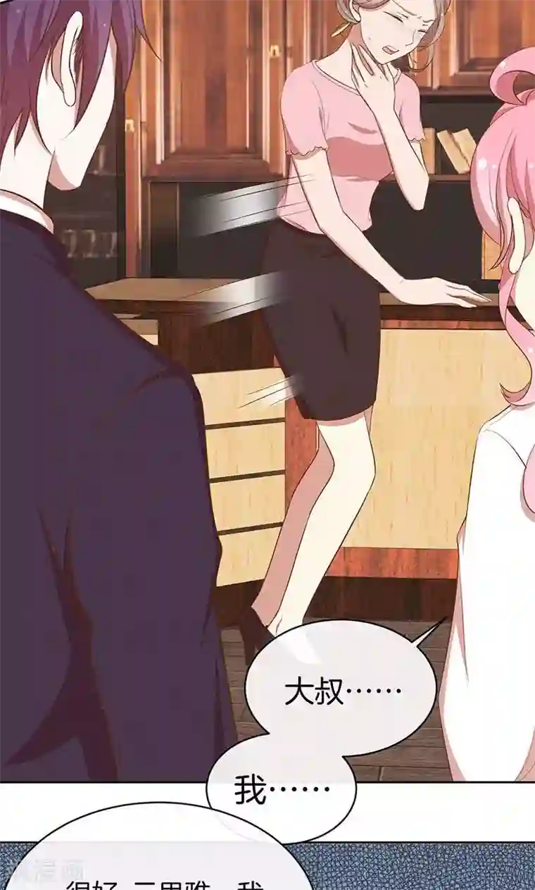 全世界都不如你第48话 我喜欢你，是真的！