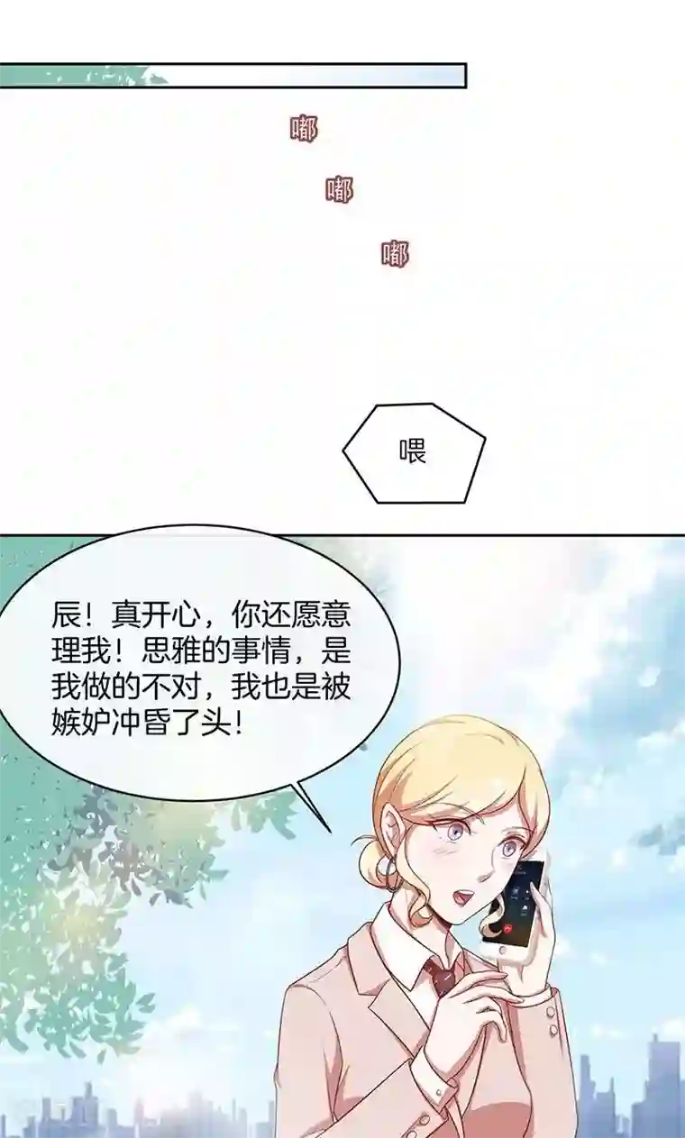 全世界都不如你第48话 我喜欢你，是真的！