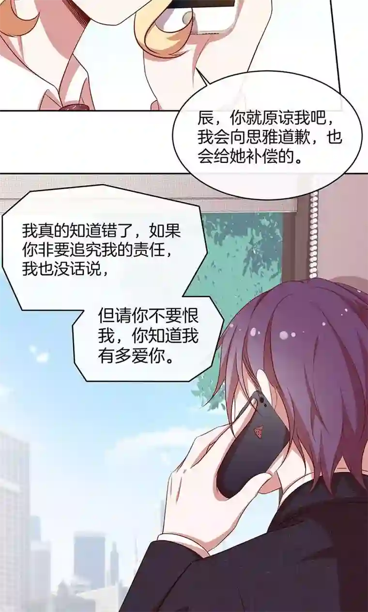 全世界都不如你第48话 我喜欢你，是真的！