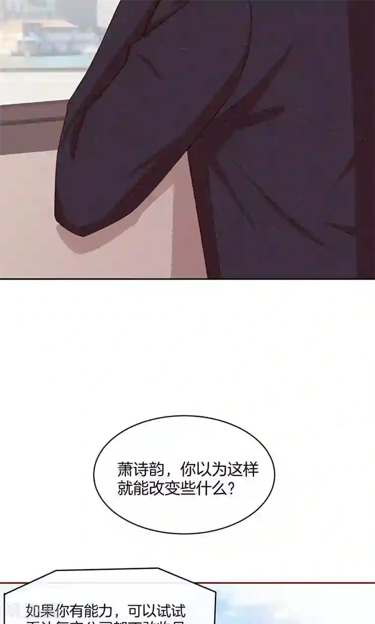 全世界都不如你第48话 我喜欢你，是真的！