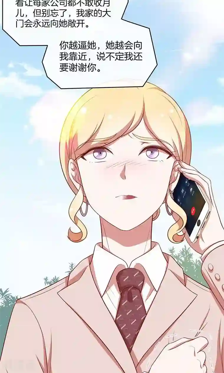 全世界都不如你第48话 我喜欢你，是真的！