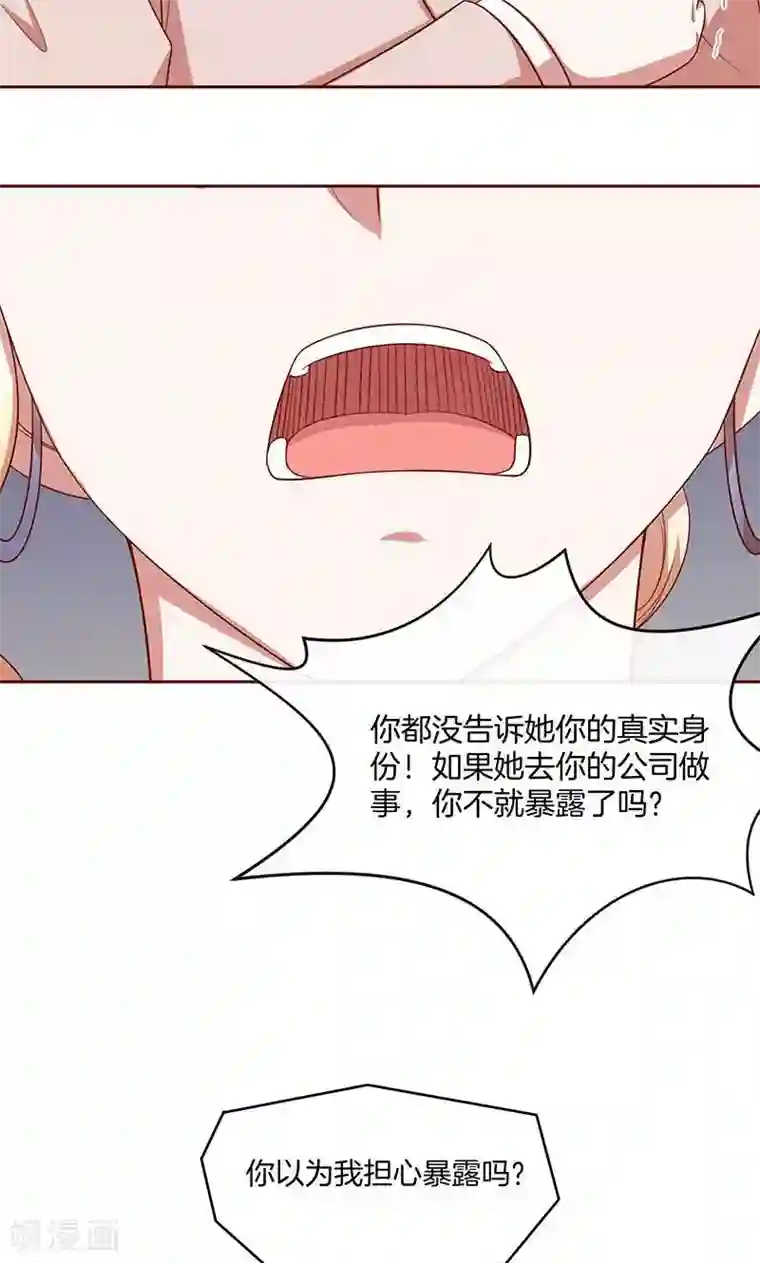 全世界都不如你第48话 我喜欢你，是真的！