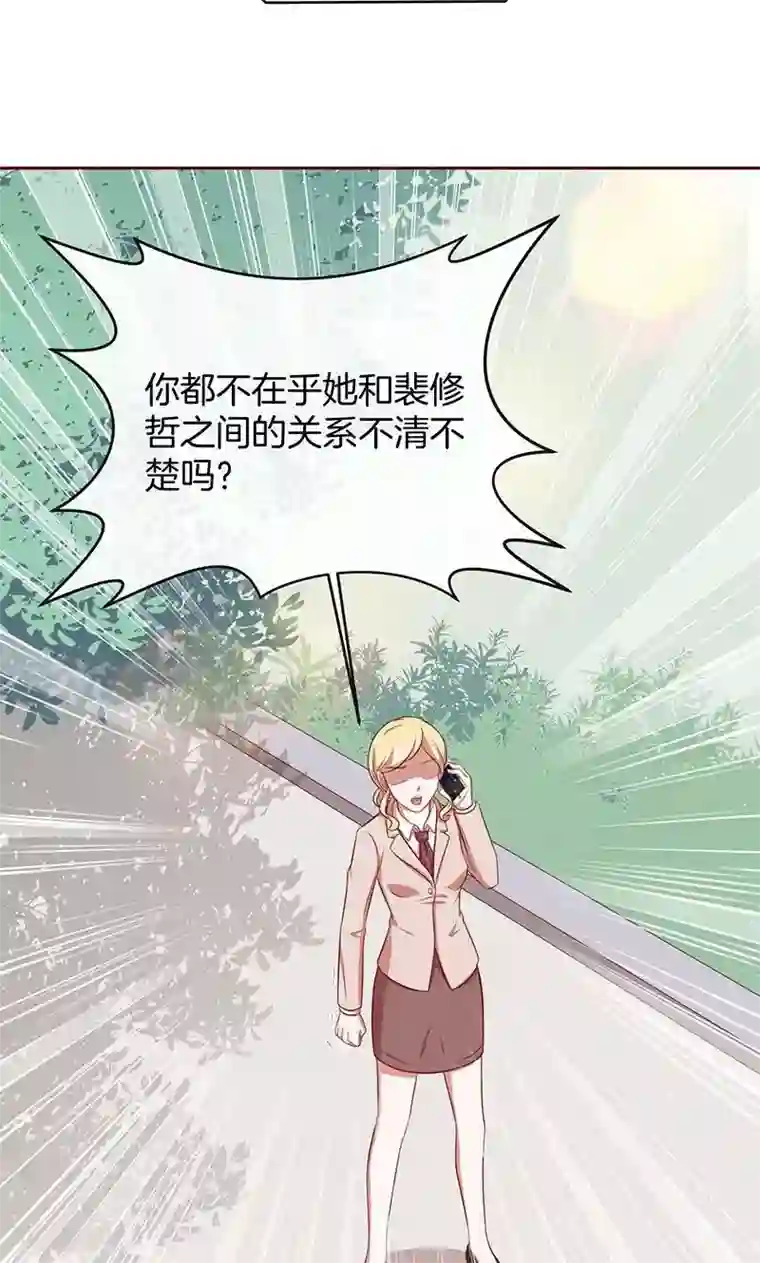 全世界都不如你第48话 我喜欢你，是真的！