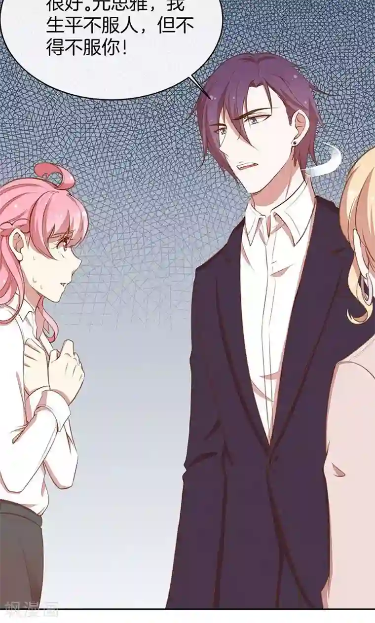 全世界都不如你第48话 我喜欢你，是真的！