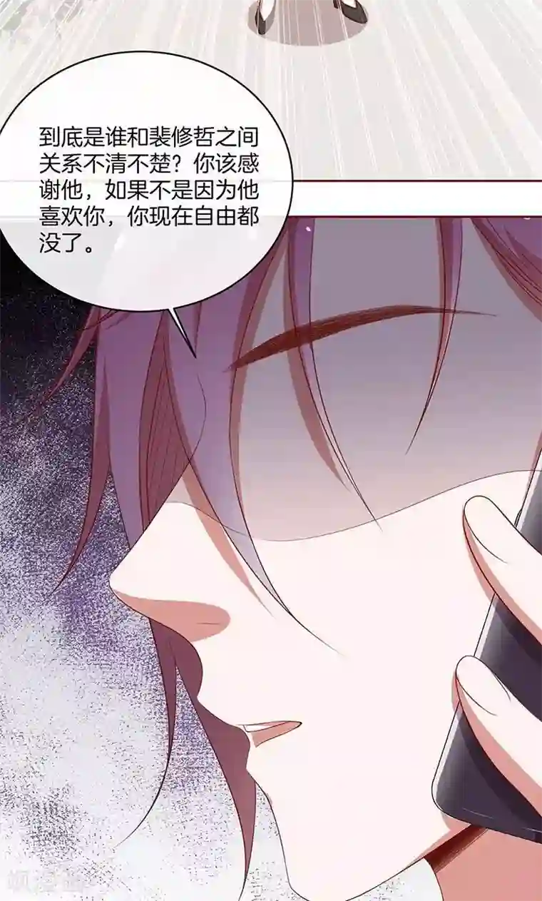 全世界都不如你第48话 我喜欢你，是真的！