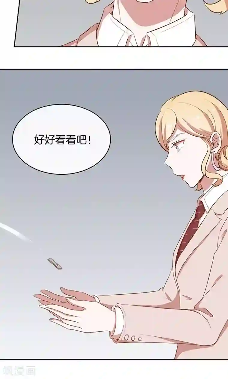 全世界都不如你第48话 我喜欢你，是真的！