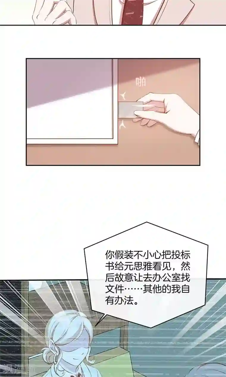 全世界都不如你第48话 我喜欢你，是真的！