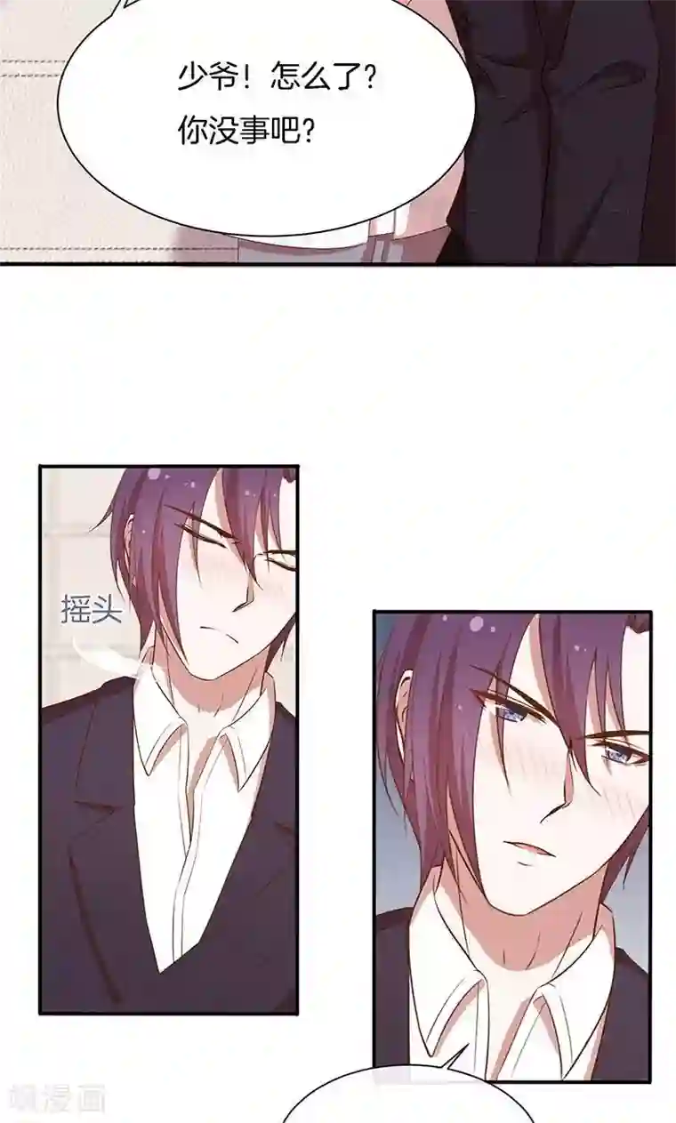 全世界都不如你第49话 睡过的道歉