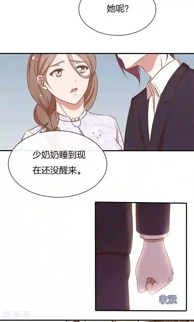 全世界都不如你第49话 睡过的道歉