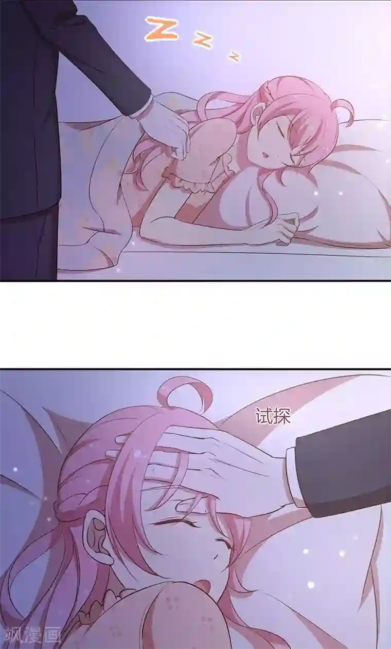 全世界都不如你第49话 睡过的道歉