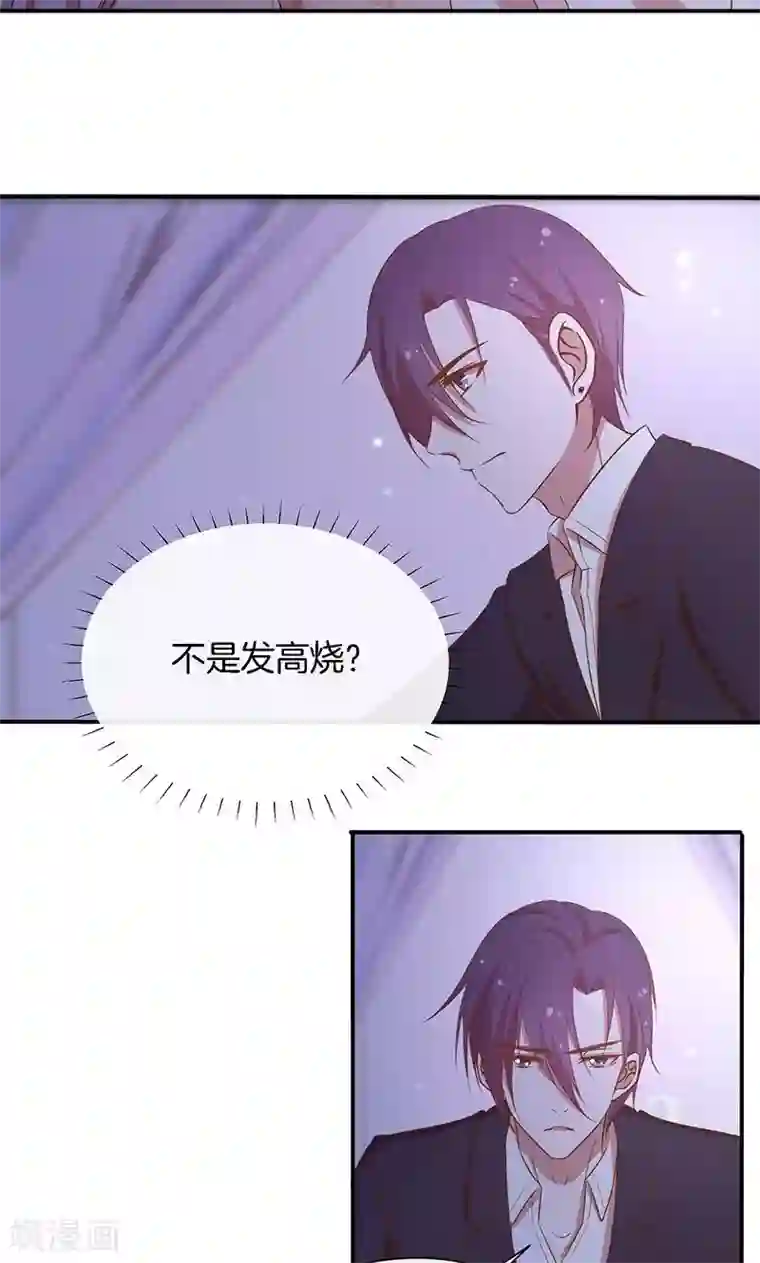 全世界都不如你第49话 睡过的道歉