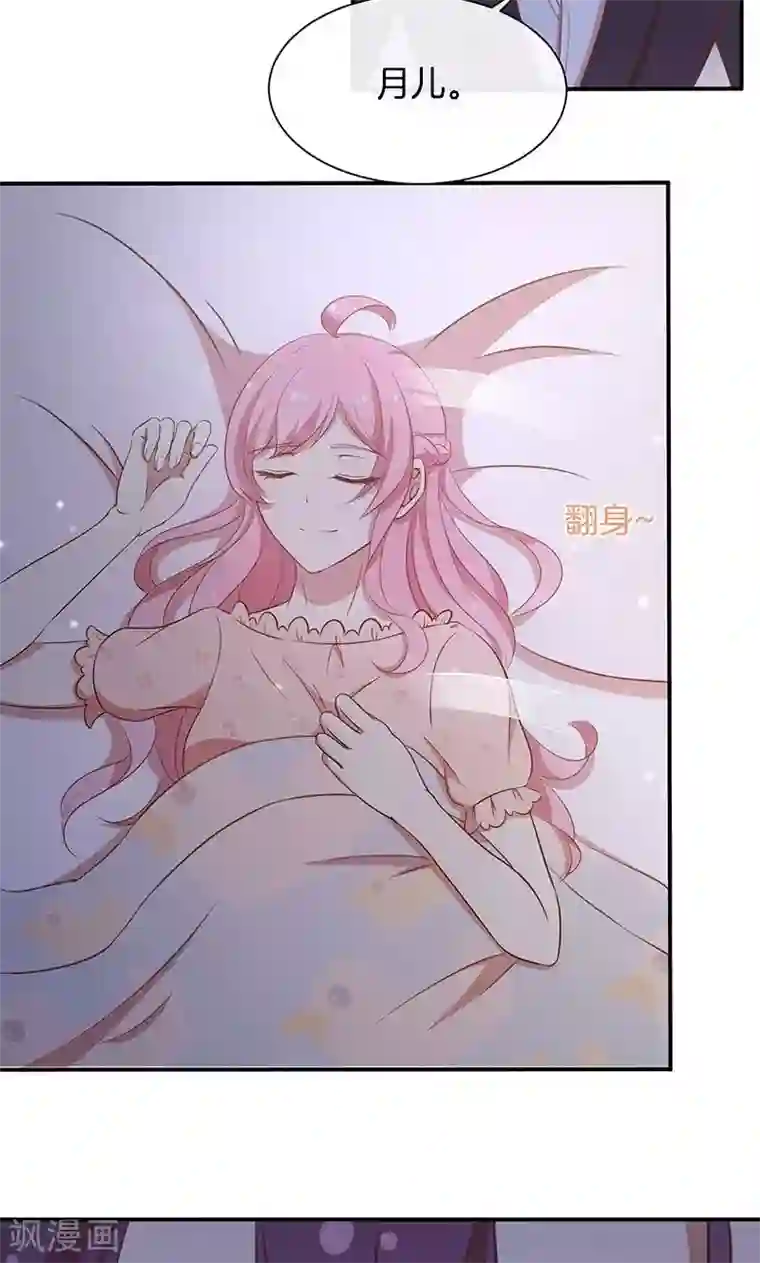 全世界都不如你第49话 睡过的道歉