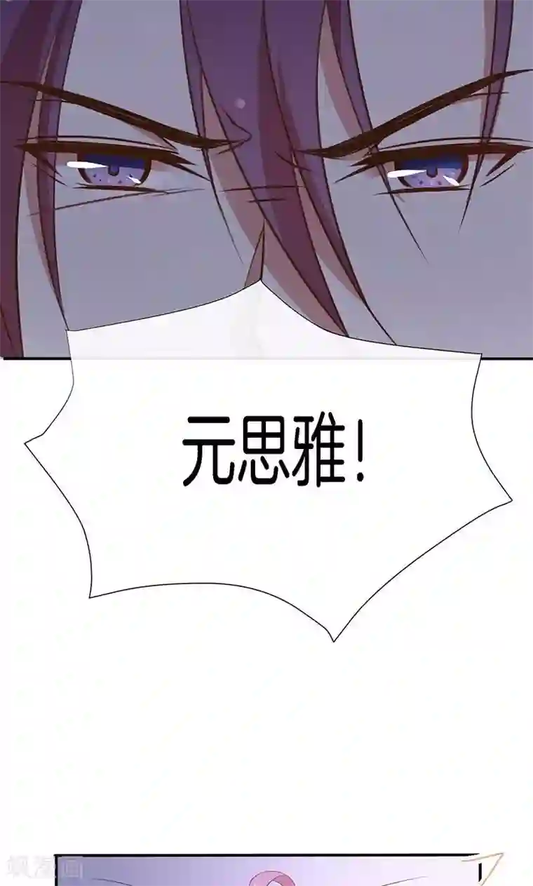 全世界都不如你第49话 睡过的道歉