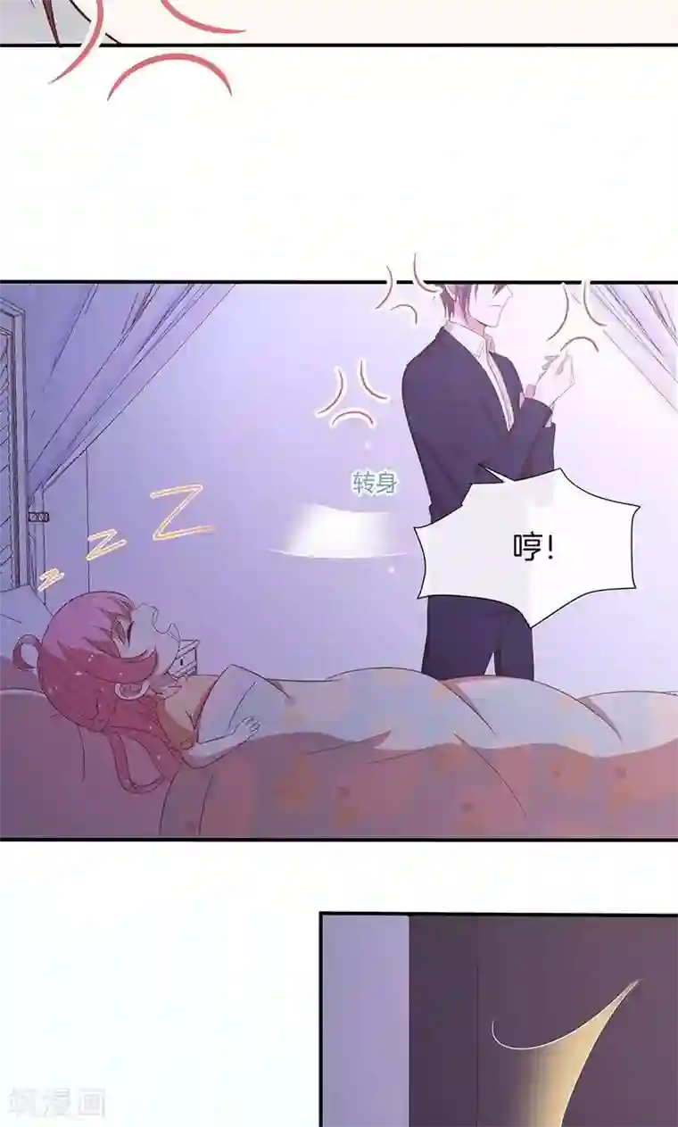 全世界都不如你第49话 睡过的道歉