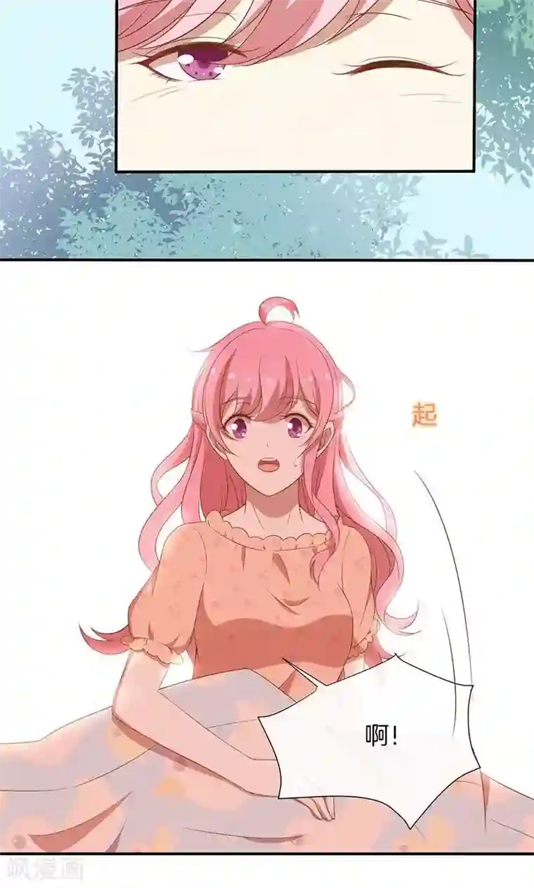 全世界都不如你第49话 睡过的道歉