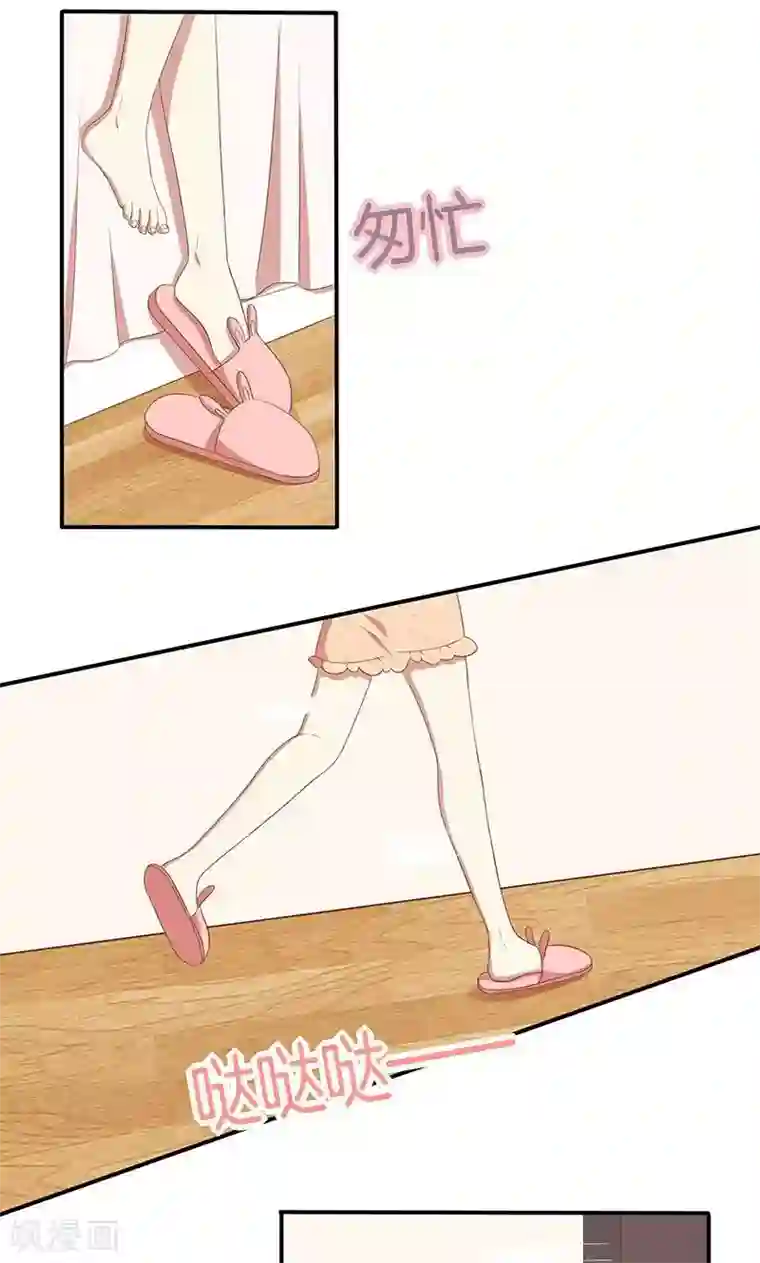 全世界都不如你第49话 睡过的道歉