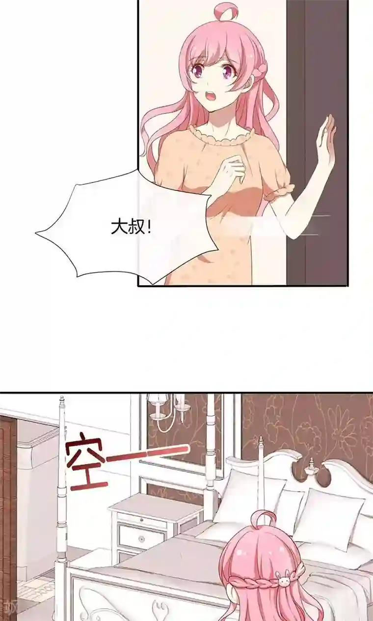 全世界都不如你第49话 睡过的道歉