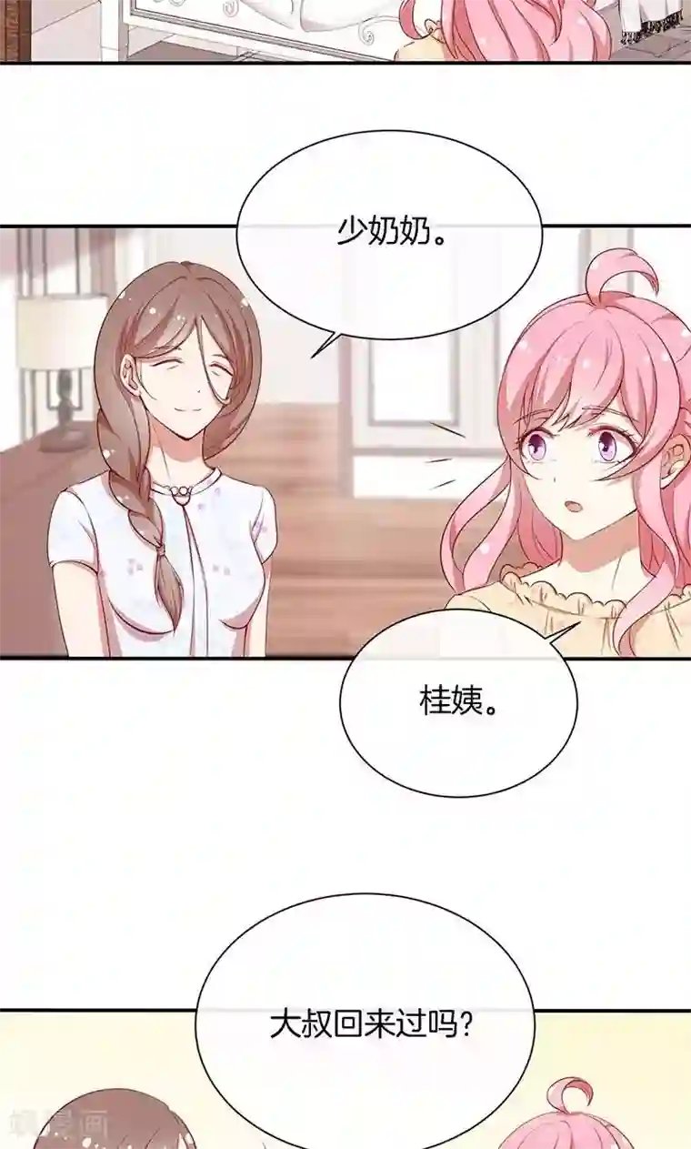 全世界都不如你第49话 睡过的道歉