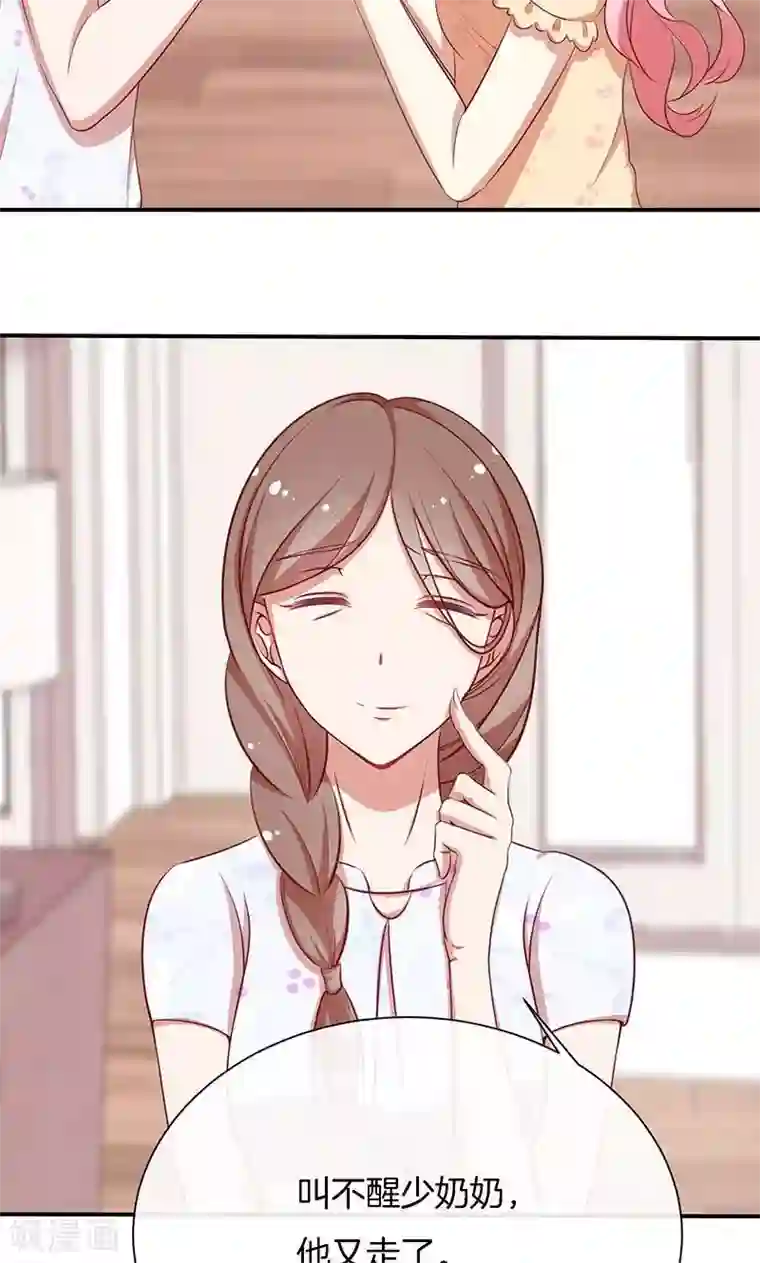 全世界都不如你第49话 睡过的道歉