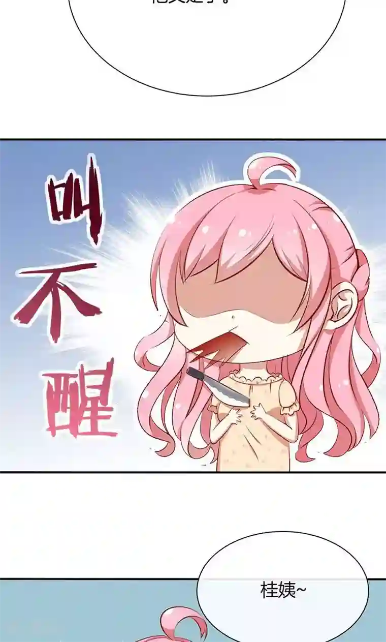 全世界都不如你第49话 睡过的道歉