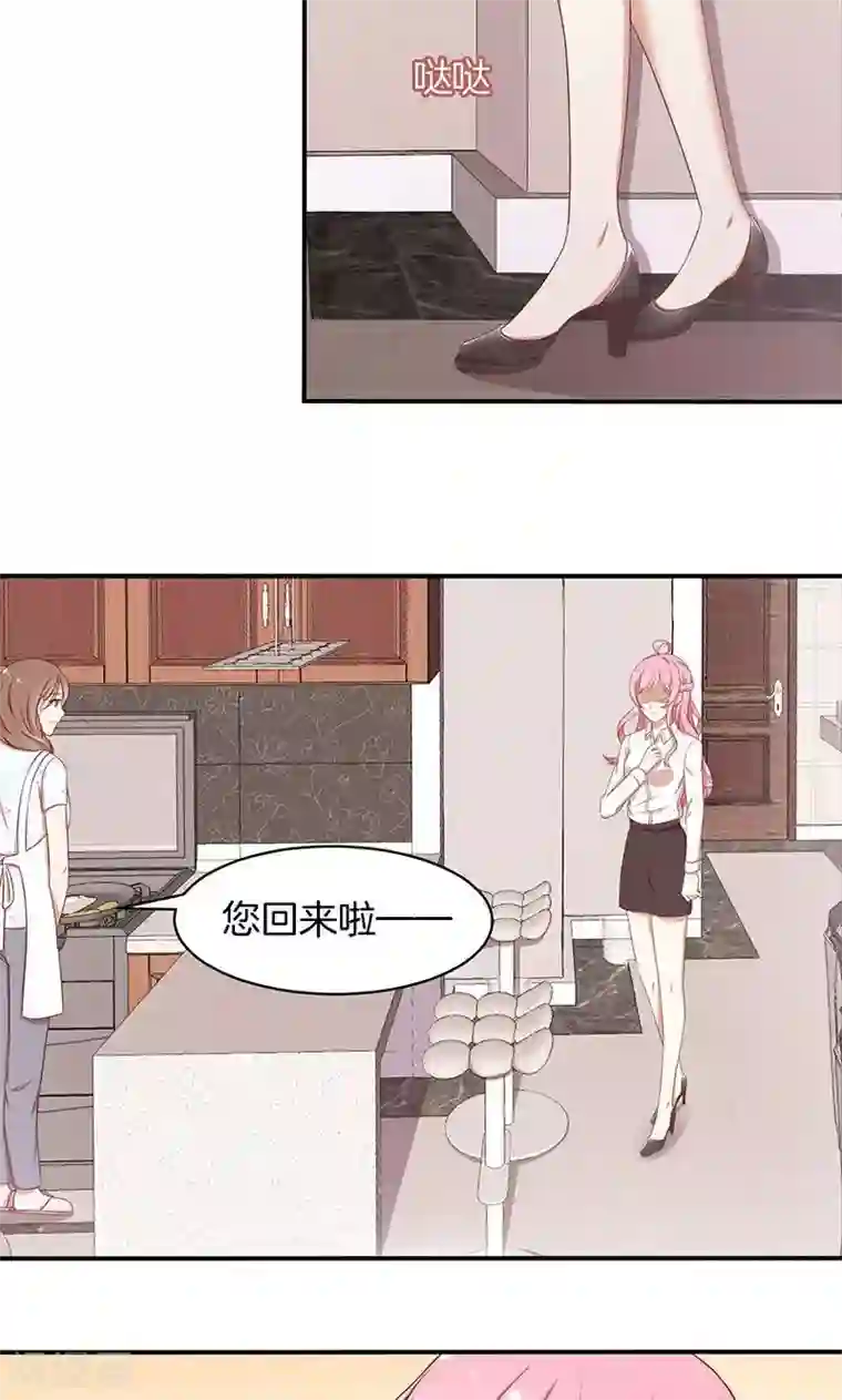 全世界都不如你第49话 睡过的道歉