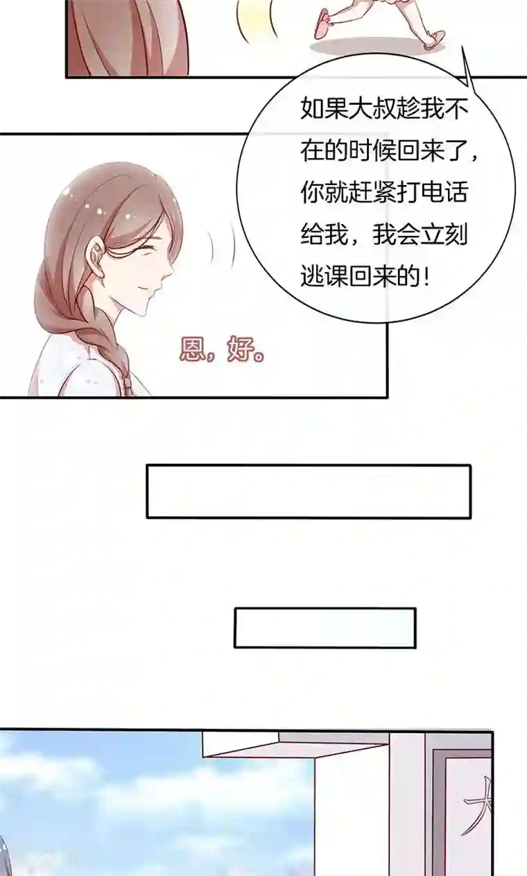 全世界都不如你第49话 睡过的道歉