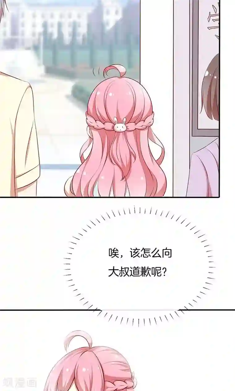 全世界都不如你第49话 睡过的道歉