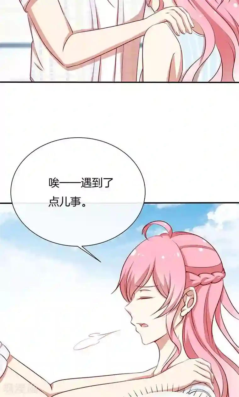 全世界都不如你第49话 睡过的道歉