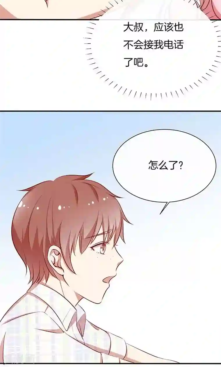 全世界都不如你第49话 睡过的道歉