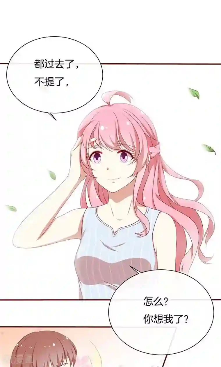 全世界都不如你第49话 睡过的道歉