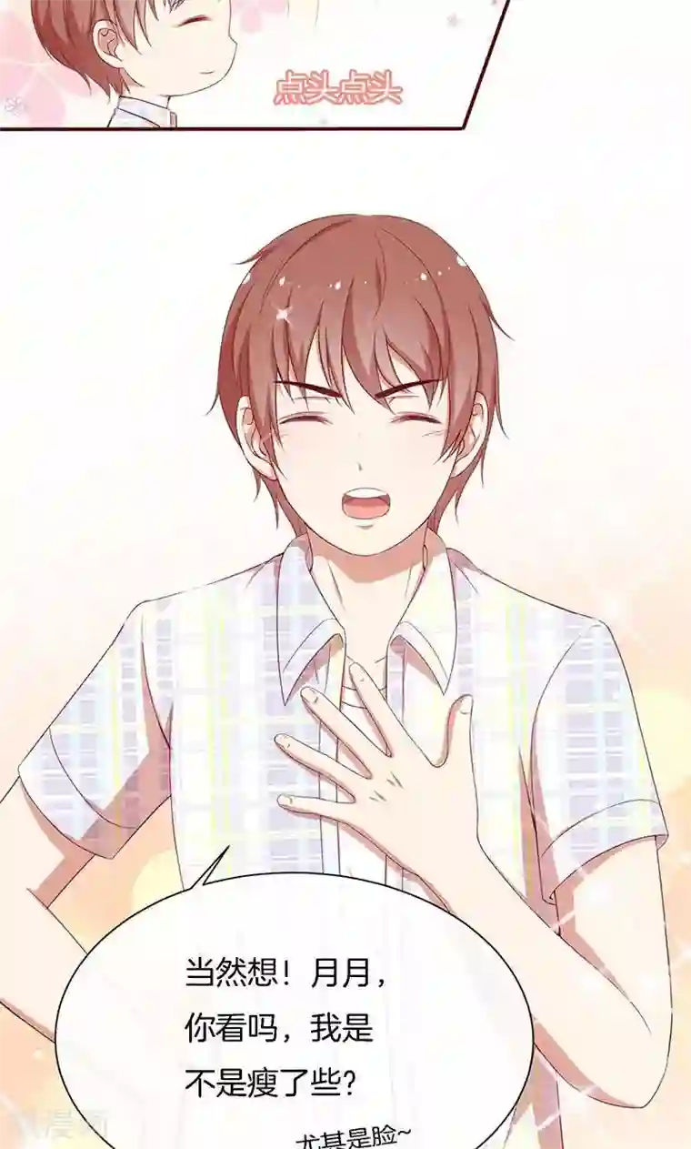 全世界都不如你第49话 睡过的道歉