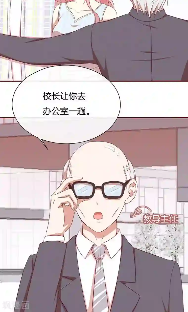 全世界都不如你第49话 睡过的道歉