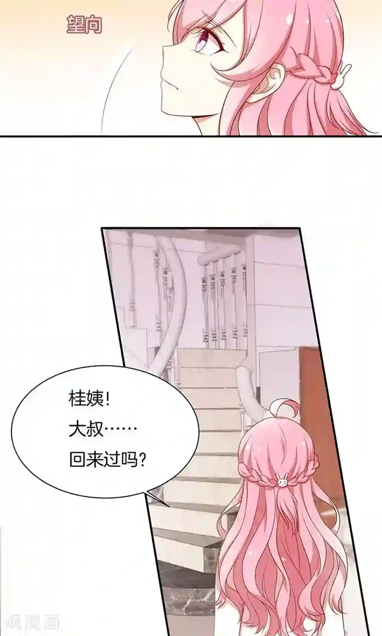 全世界都不如你第49话 睡过的道歉