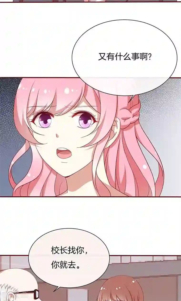 全世界都不如你第49话 睡过的道歉