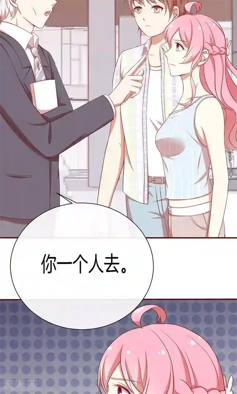 全世界都不如你第49话 睡过的道歉