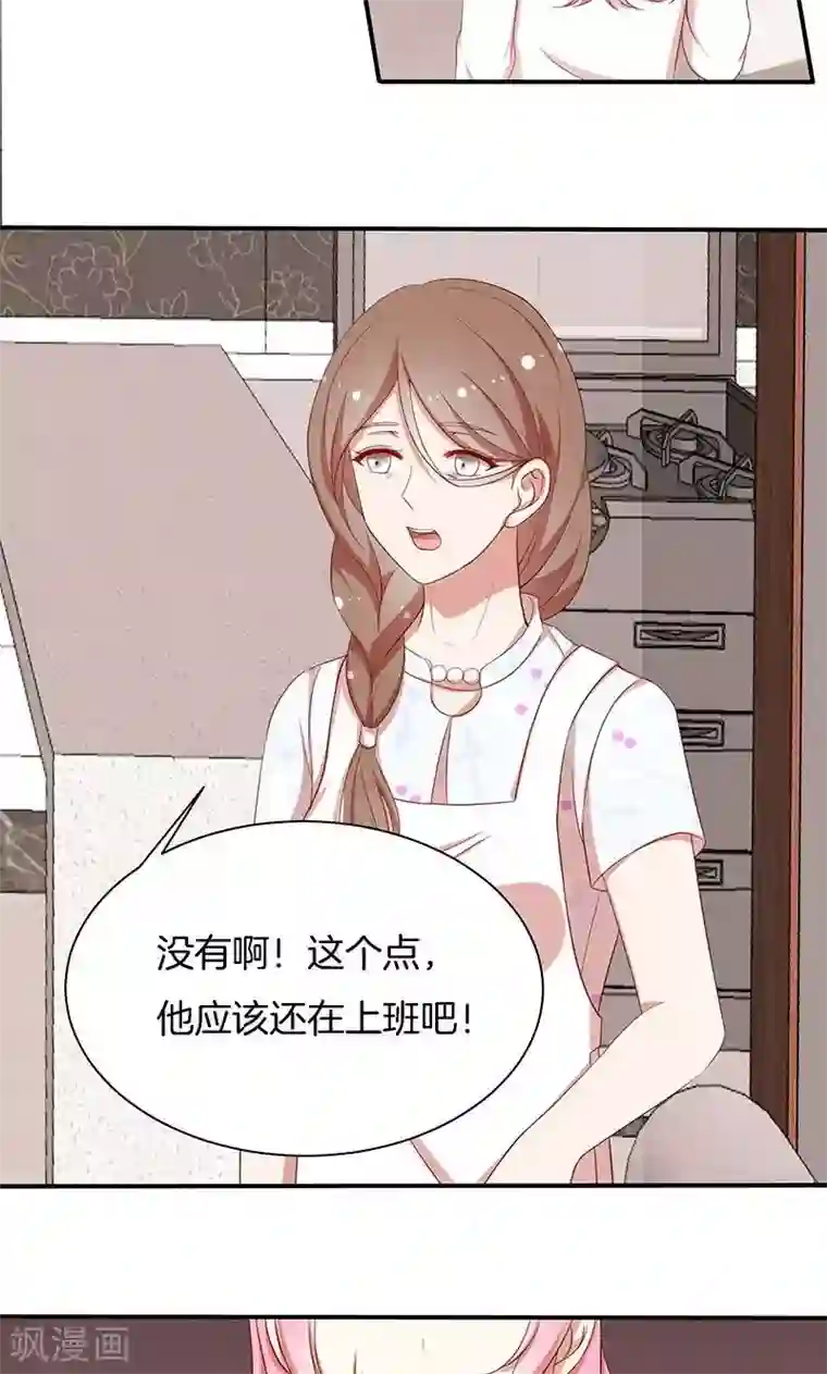 全世界都不如你第49话 睡过的道歉