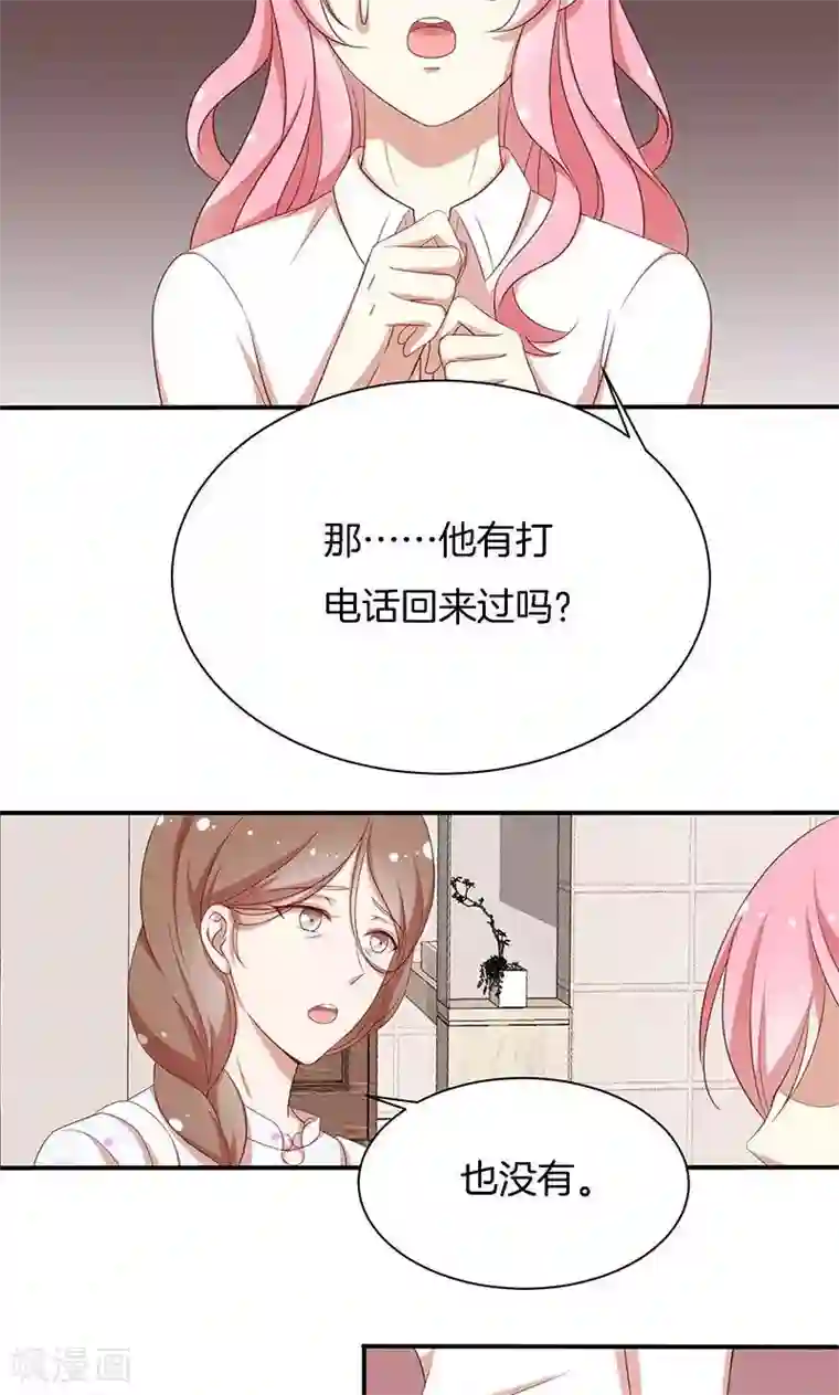 全世界都不如你第49话 睡过的道歉