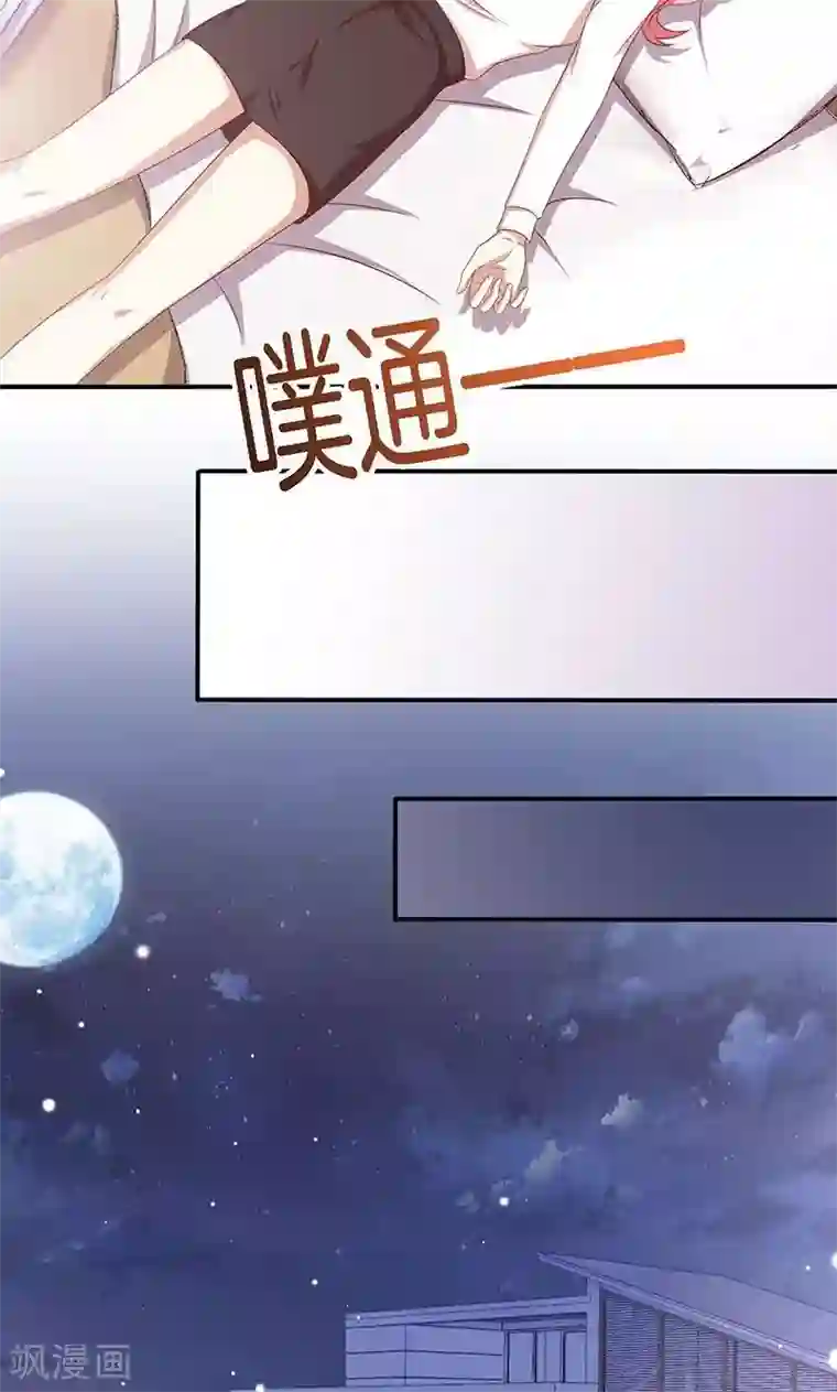 全世界都不如你第49话 睡过的道歉