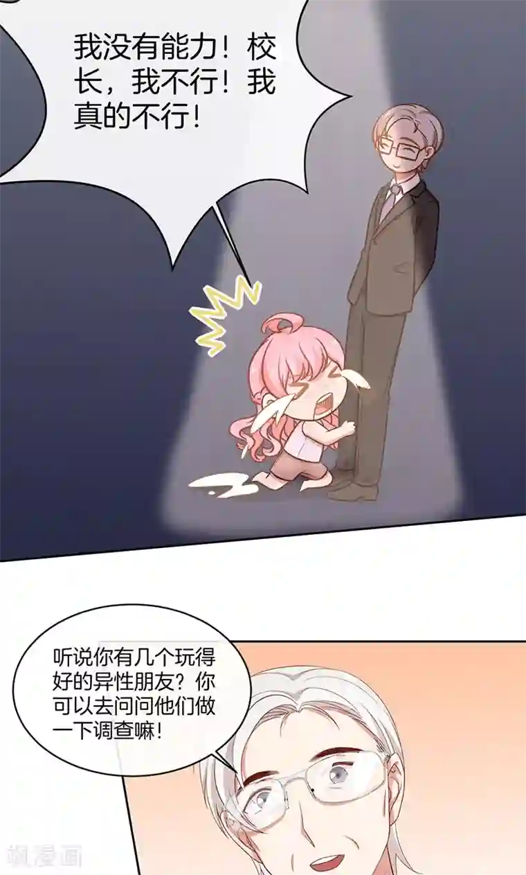 全世界都不如你第50话 卖友坑妻