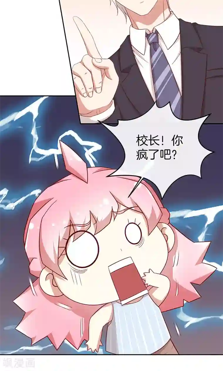 全世界都不如你第50话 卖友坑妻